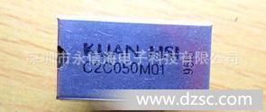 台湾冠西/COSMO/HUAN HSI/磁簧继电器C2C050M01