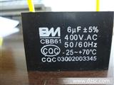 CBB61启动电容风扇电容总批发 6UF450V