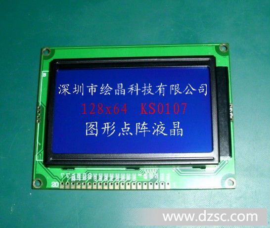 绘晶科技12864液晶屏12864TXA LCD 底光 128x64液晶显示模块