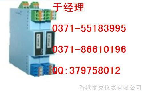 WP-9047 WP-9000系列直流信号转换器（输出环路供电）