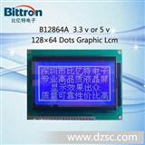 12864液晶屏点阵屏LCD液晶模块支持串口带或不带背光