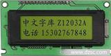 12032液晶显示屏液晶模块带中文字库LCM LCD 蓝和黄绿屏Z12032A