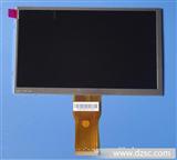 7寸LCD液晶屏，CPT50PIN,适用于车载DVD，MID平板等产品，