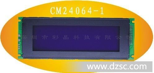 CM24064 LCD液晶显示 厂家*LCD LCM COG各类工业级液晶模块屏