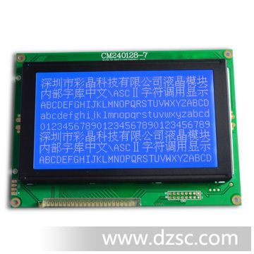 供应CM240128-7，中文字库模块，RA8822