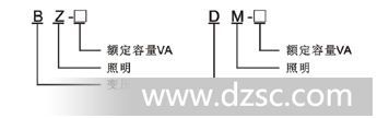 J*、BJZ、DG、BZ、DM 照明、行灯控制变压器