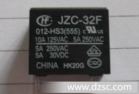 宏发继电器 JZC-32F-012-HS3 HF32F-012-HS3 5A 一组