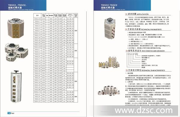 新型 TDGC2-3000VA 3KVA 0-350V 单相交流调压器，可调式变压器
