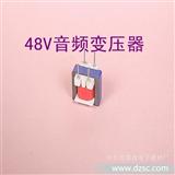 【*】中频, EE19音频变压器