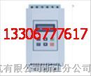供应四川电机控制柜 XJR1-55kW软启动器原理图