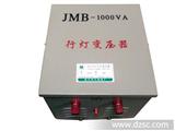 SINCHUA变压器:J*-500VA照明变压器 *