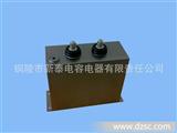 充磁机退磁机MFO3K0-1.0脉冲电容器