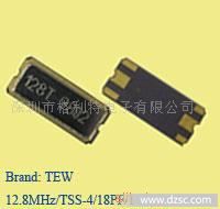 供应 SMD 12.8MHZ (图)