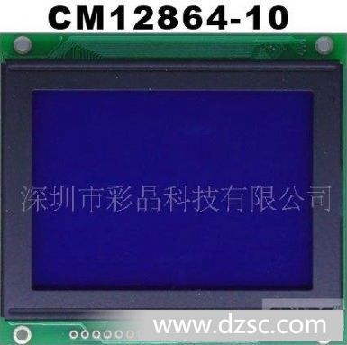 LCD显示模块、液晶显示模块12864、控制器T6963C、12864、19264