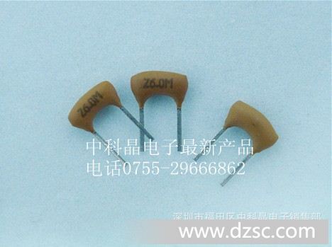 供应陶瓷晶振ZTA6.0MHz|陶瓷谐振器Z6.0M|l两脚陶振6.0M|深圳