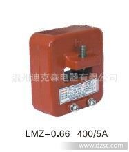 供应LMZ1-0.66互感器