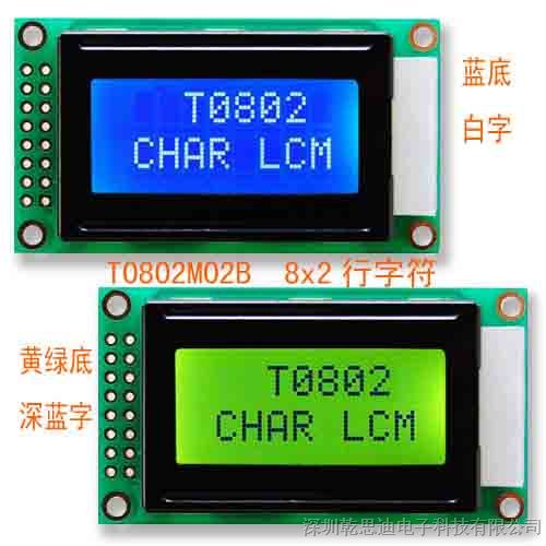 供应 0802字* 点阵液晶显示模块LCD
