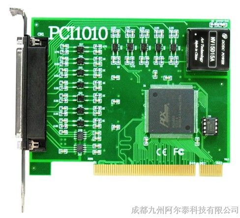 供应阿尔泰PCI运动控制卡PCI1010