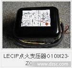 LECIP点火变压器G10M23-ZC 10KV