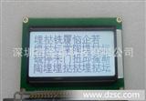 12864液晶屏带字库，LCD12864液晶模块LCM12864M-3