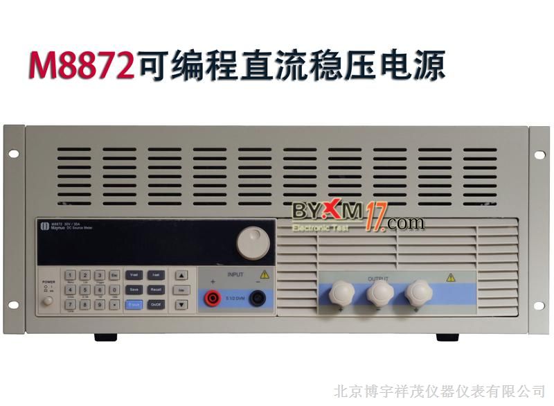 供应优质现货北京M8874可编程电源美尔诺代理