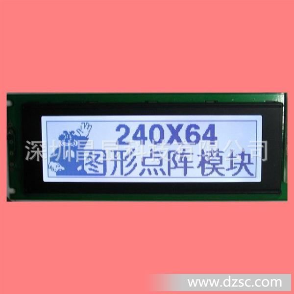 24064  LCD液晶屏 LCM