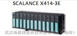 供应西门子交换机X414-3E,6GK5414-3FC00-2AA2大量现货