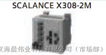 供应西门子工业交换机SCALANCE X308-2M，现货*X308-2M