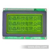 12864液晶显示模块 LCM12864 LCD液晶模组12864 另有*12864COG