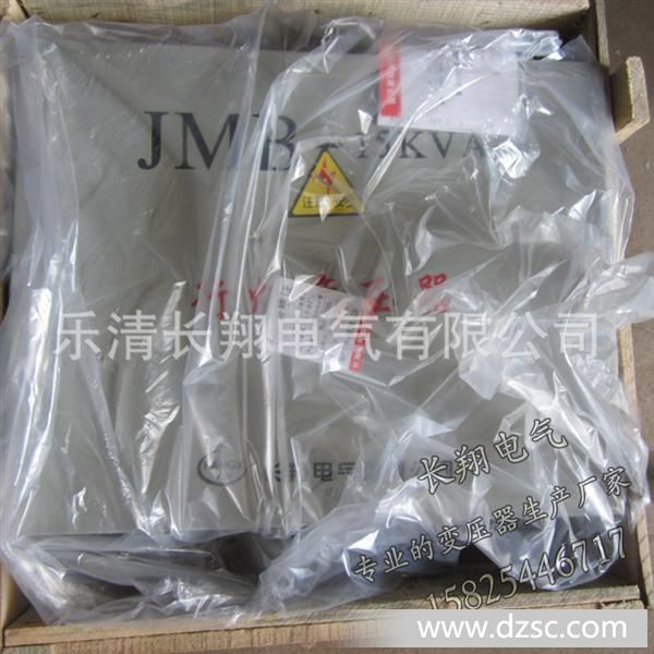J*-15KVA单相铜线行灯变压器 380V/220V *全铜线（一只起拍）