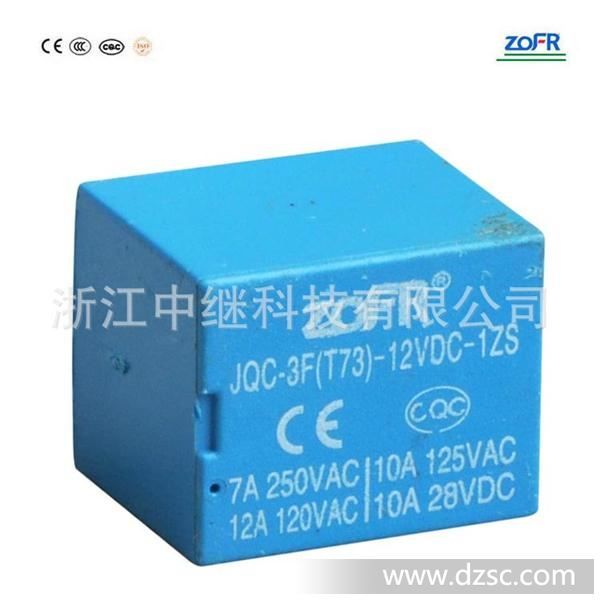 大量供应T73(JQC-3F)小型电磁继电器,PCB印刷电路板继电器