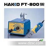 日本 白光 HAKKO FT-800 电热剥线钳