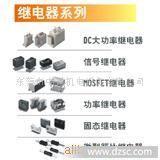 欧母龙OMLON 继电器MY2N-J DC24V
