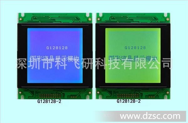 G128128-2/液晶屏模块/图形/字*/字库/点阵/LCM液晶显示屏