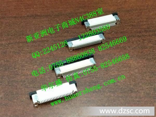 贴片接插件排线座0.5mm脚距22PIN FPC贴片连接器 上接 下接