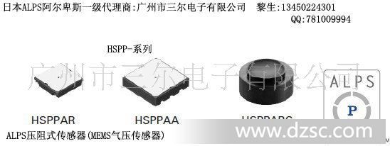 HSPPAR/HSPPAA/HSPPARC001