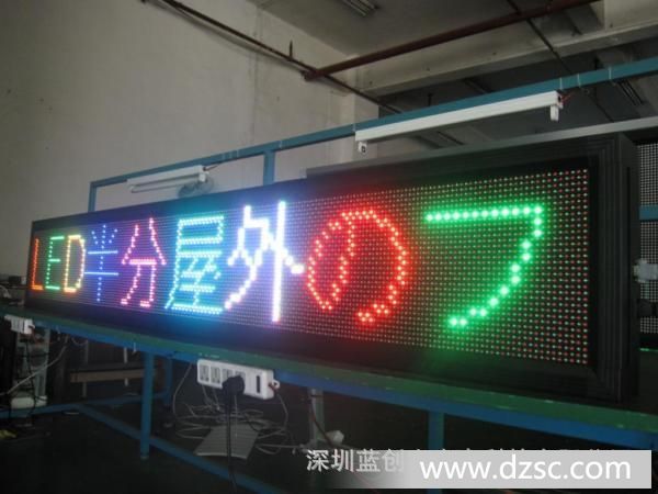 半戶外LED全彩字幕機、廣告屏、出口日本支持世界語言顯示！