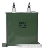 CH82型高压密封复合介质电容器