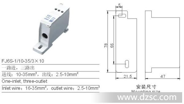 FJ6S-1/10-35/3×10多用途接线端子(一路进，三路出)