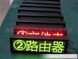 四字/双色/LED显示屏/LED标牌/485通讯LED/LED厂家台式屏桌面屏