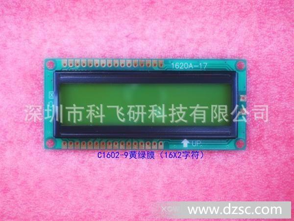 LCD液晶屏，LCM液晶模块，LCD点阵，C1602字*，显示器件