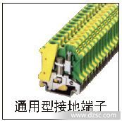 通用型接地端子通用型接地端子