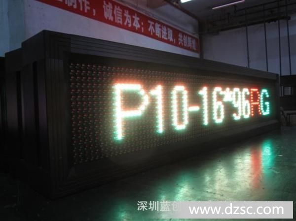 LED双色小条屏，*水三色广告屏、红绿黄LED字幕机