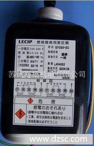 日本*LECIP点火变压器G7023-ZC 7KV 原装 现货