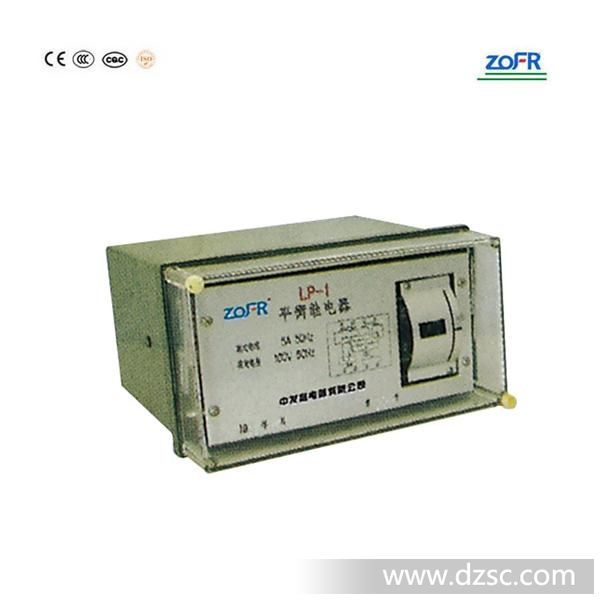 供应ZOFRLP-1LP-1平衡继电器