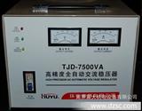 环宇TDJ-7500VA稳压器