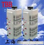 【上海统变】TDGC3E系列电动接触调压器