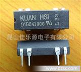 台湾冠西/COSMO/HUAN HSI/磁簧继电器D1B241000、D1B241M00
