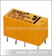 供应DSP1-5V-F继电器Panasonic/松下价格面议量大从优