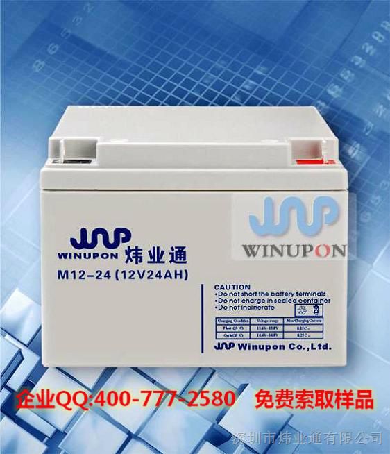 供应ups蓄电池12v24ah